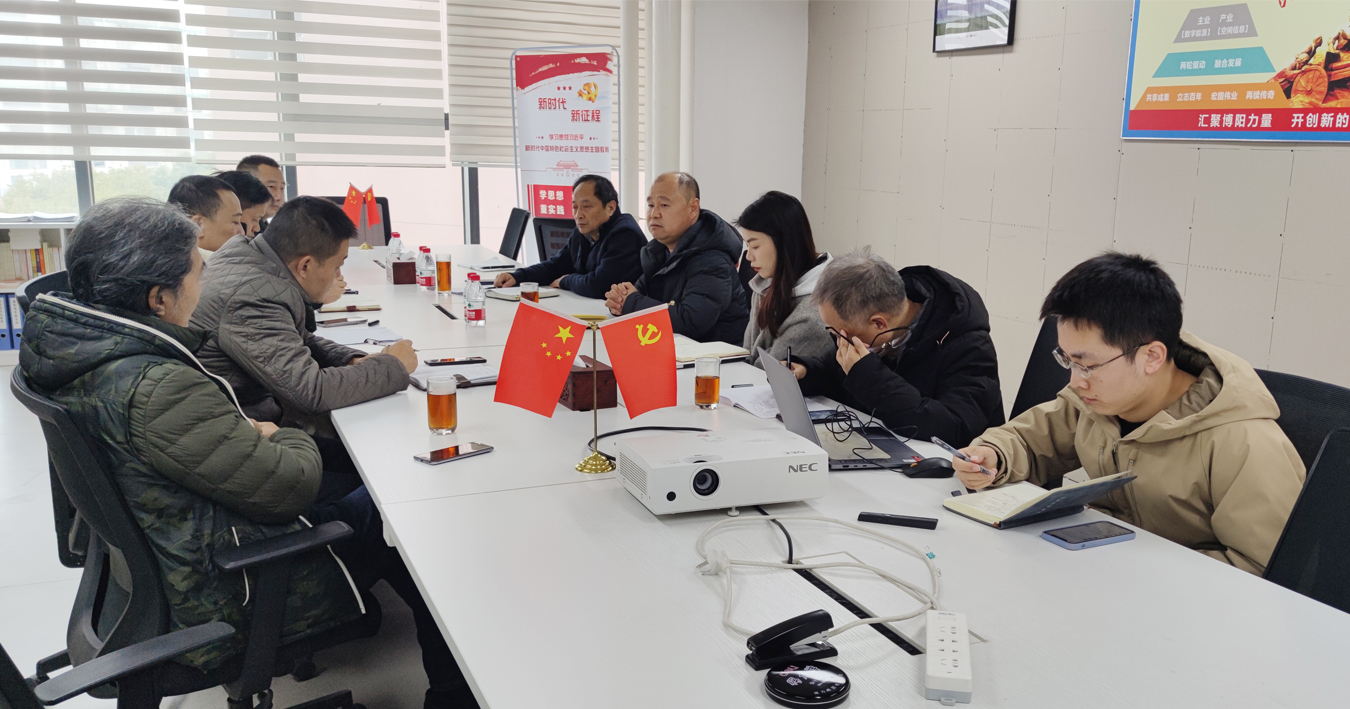 张宏泉董事长主持北斗博阳工作推进会 张宏泉董事长主持北斗博阳工作推进会
