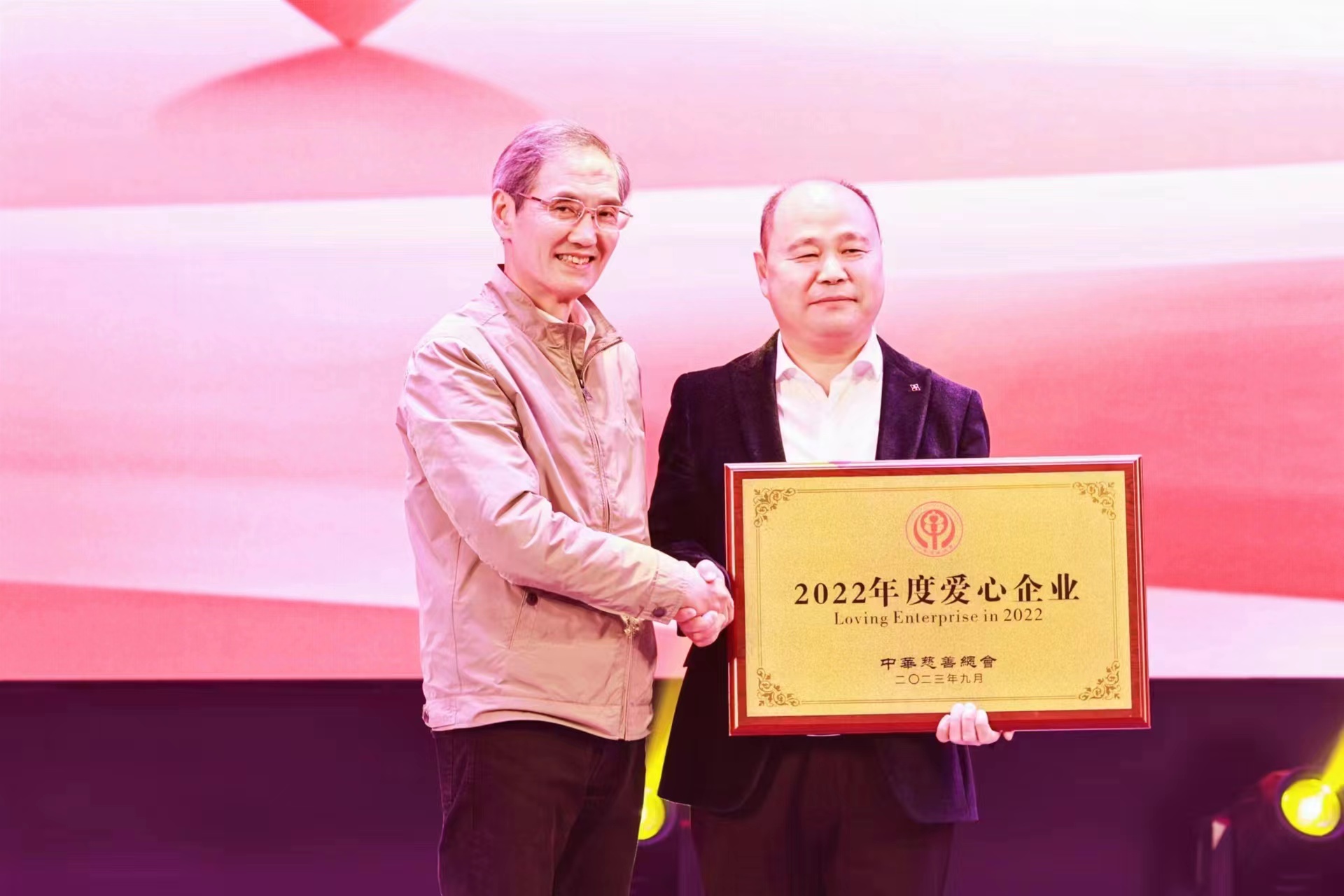 中华慈善总会颁授博阳新能“2022年度爱心企业”奖牌 中华慈善总会颁授博阳新能“2022年度爱心企业”奖牌
