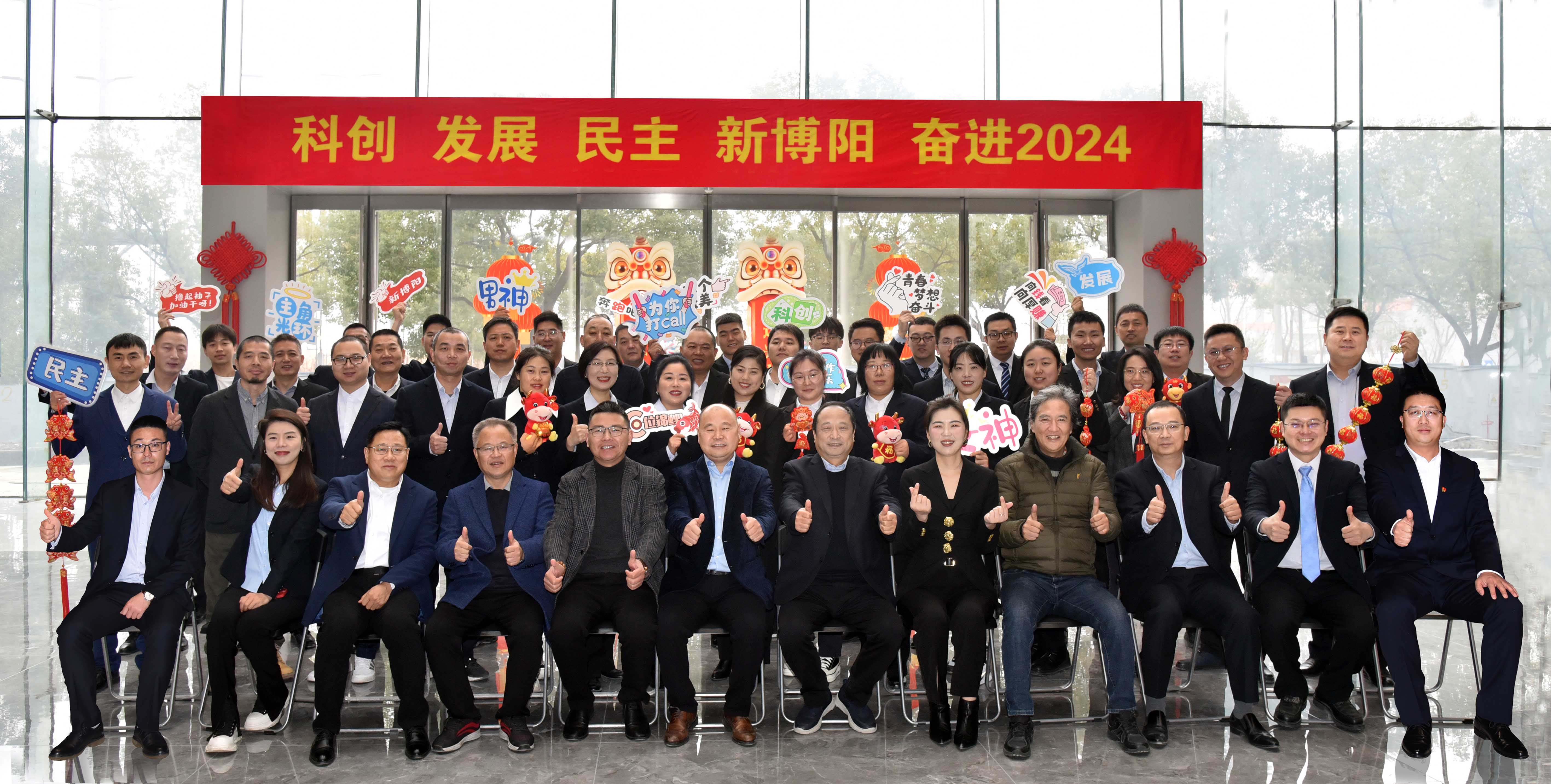 博阳新能召开年度工作总结暨迎新年会 博阳新能召开年度工作总结暨迎新年会