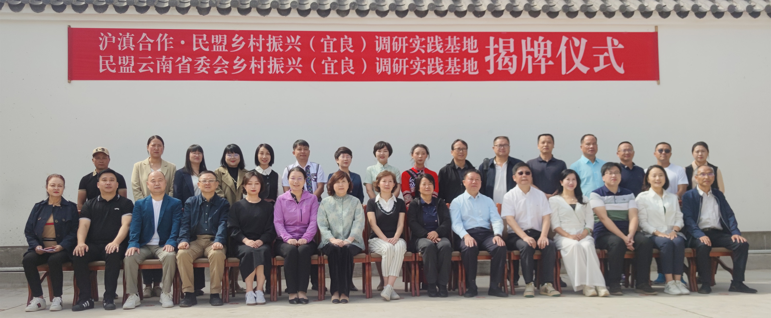 民盟沪滇合作乡村振兴示范项目宜良县靖安哨“亮村工程”顺利交付 民盟沪滇合作乡村振兴示范项目宜良县靖安哨“亮村工程”顺利交付
