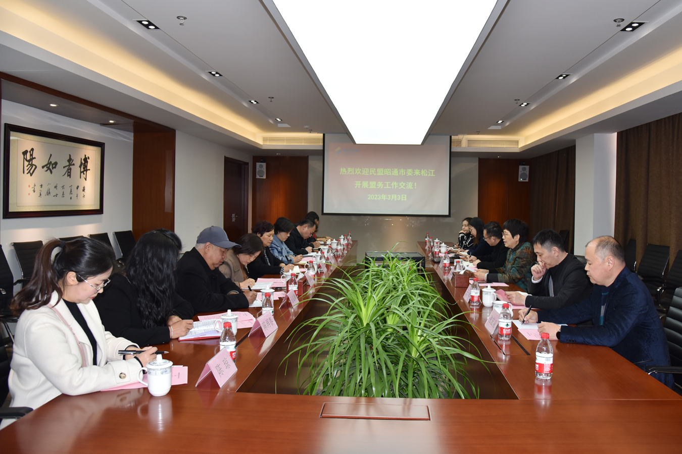 昭通市政协副主席、民盟昭通市委主委雷贤慧一行莅临博阳新能开展调研交流活动 昭通市政协副主席、民盟昭通市委主委雷贤慧一行莅临博阳新能开展调研交流活动