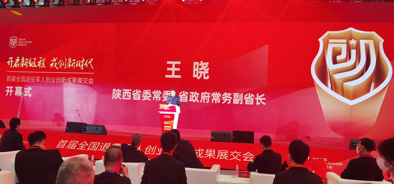 博阳新能参加首届“全国退役军人创业创新成果展交会” 博阳新能参加首届“全国退役军人创业创新成果展交会”
