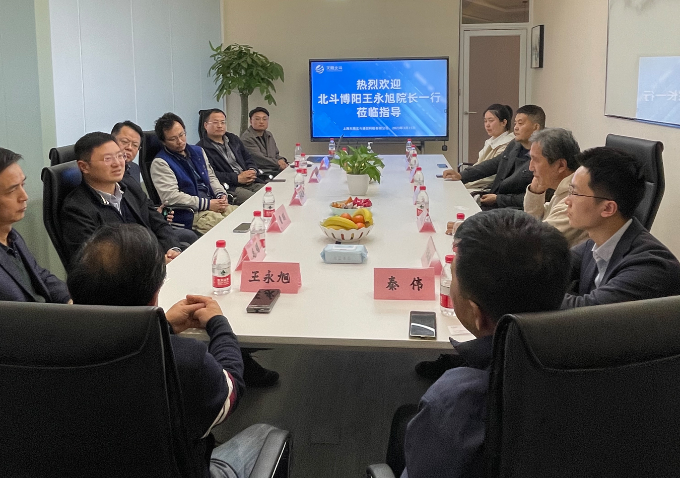 “勠力同心开新局•携手打造新愿景”——北斗博阳团队参访上海天赐北斗通信科技有限公司 “勠力同心开新局•携手打造新愿景”——北斗博阳团队参访上海天赐北斗通信科技有限公司