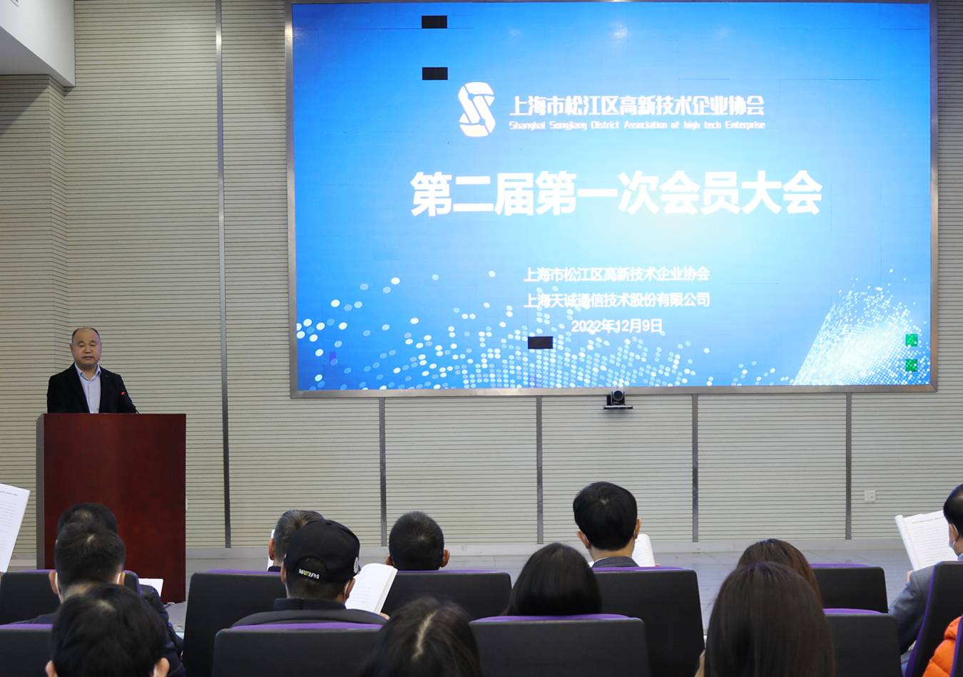 张宏泉董事长再次当选松江区高新技术企业协会第二届会长 张宏泉董事长再次当选松江区高新技术企业协会第二届会长