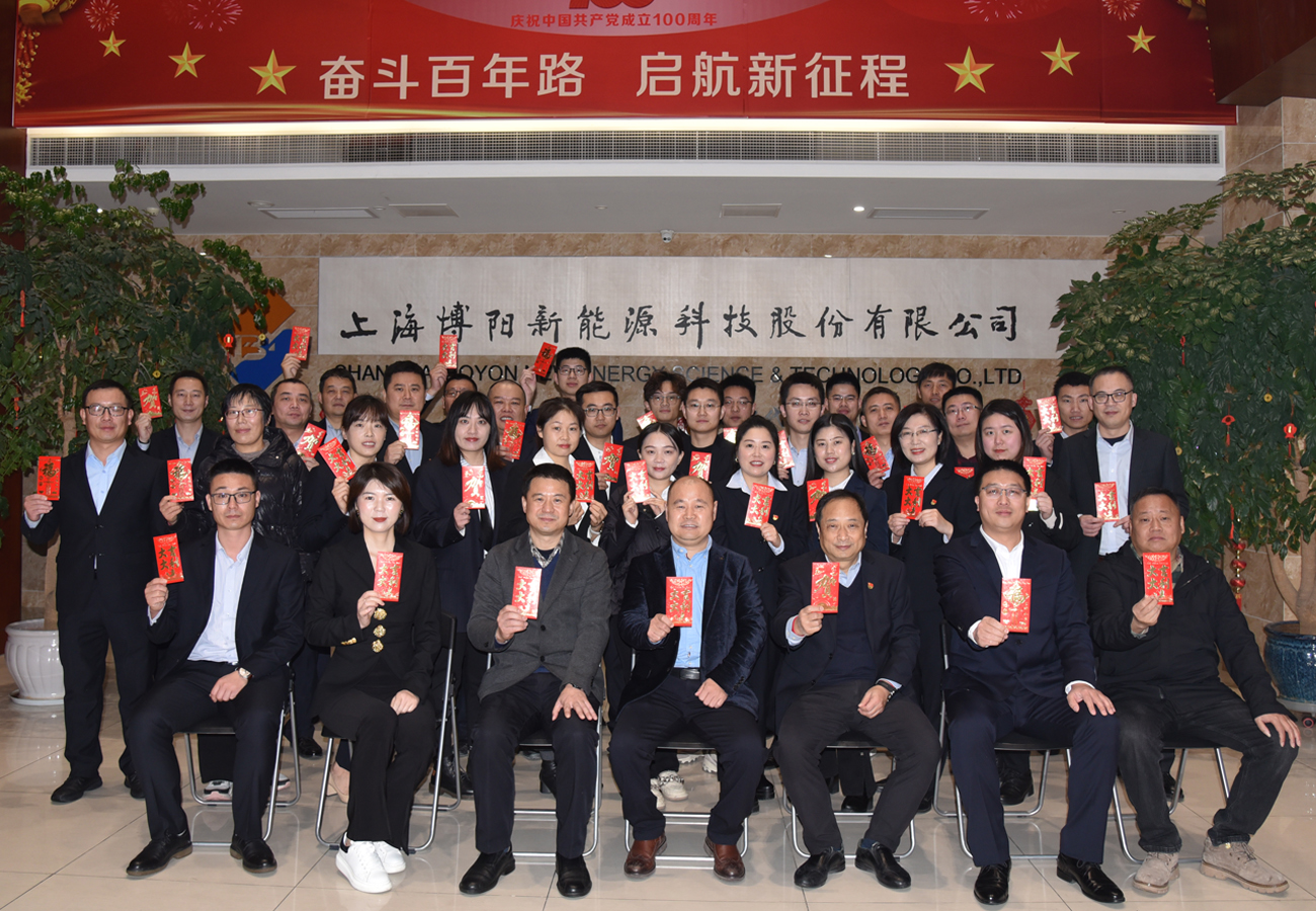 聚力“1525”战略 书写新征程梦想——博阳召开2022年度工作总结大会 聚力“1525”战略 书写新征程梦想——博阳召开2022年度工作总结大会