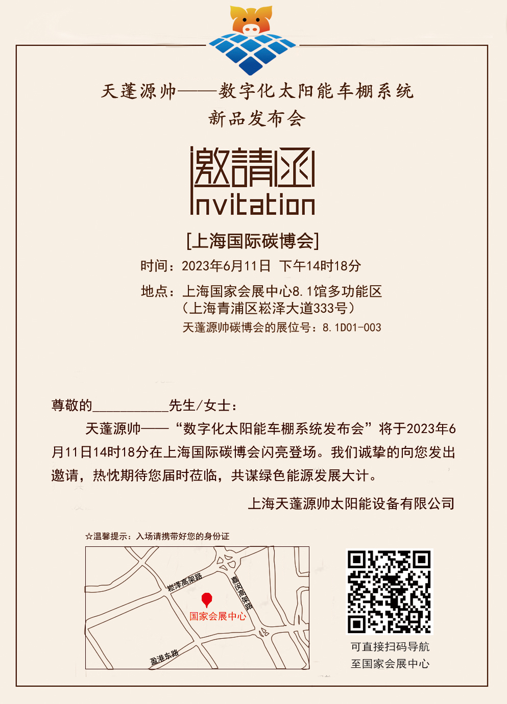 【热烈祝贺】天蓬源帅车墩生产基地开业大吉 【热烈祝贺】天蓬源帅车墩生产基地开业大吉