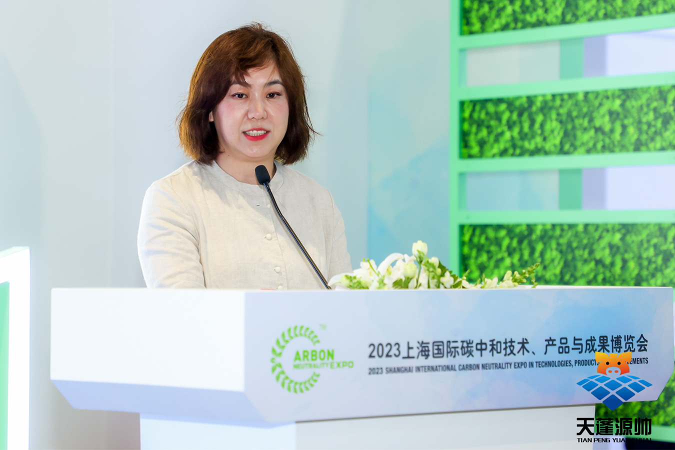 天蓬源帅亮相“上海国际碳博会”并举行全球首发新品发布会 天蓬源帅亮相“上海国际碳博会”并举行全球首发新品发布会