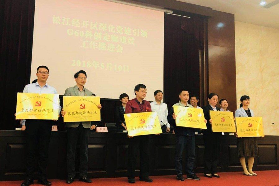 博阳新能喜获“党支部建设示范点”荣誉称号 博阳新能喜获“党支部建设示范点”荣誉称号