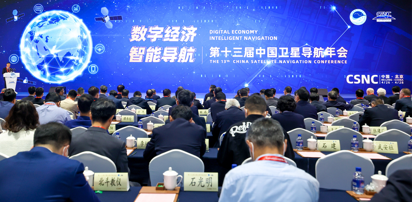 北斗博阳参加第十三届中国卫星导航年会 北斗博阳参加第十三届中国卫星导航年会