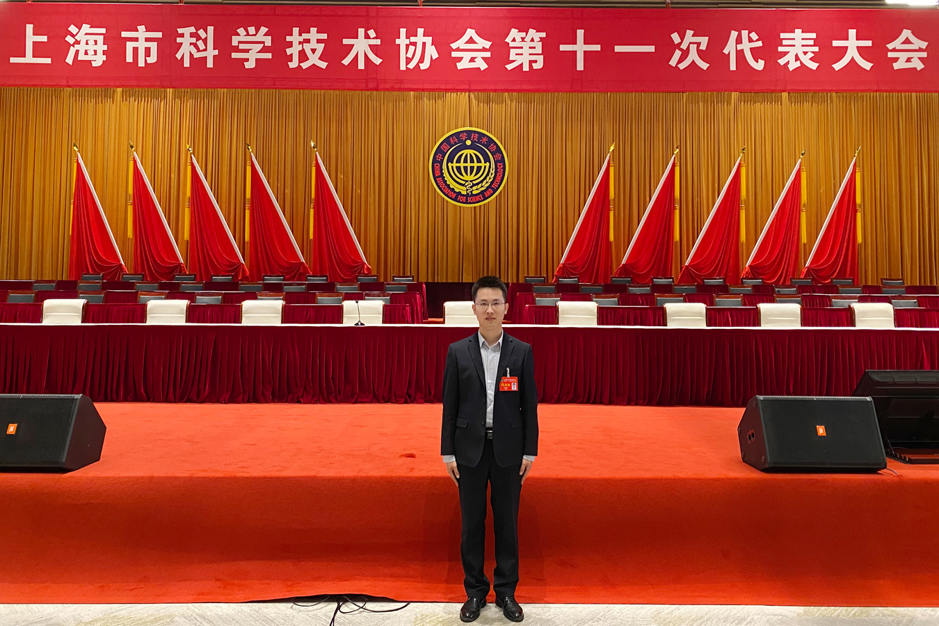 博阳新能刘城林以正式代表出席 上海市科协第十一次代表大会 博阳新能刘城林以正式代表出席 上海市科协第十一次代表大会