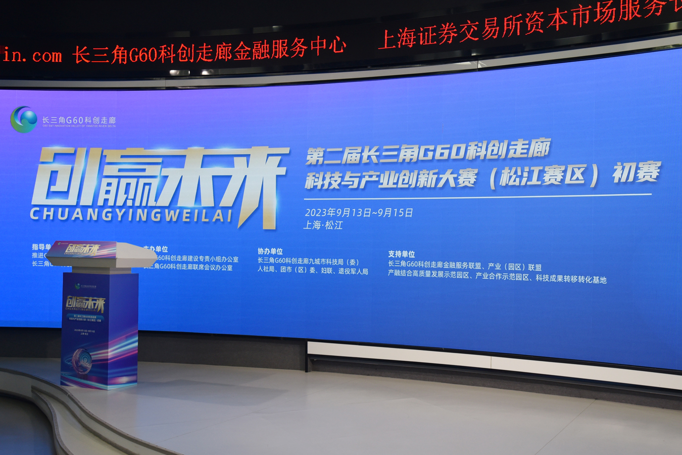 天蓬源帅参加第二届长三角g60科创走廊科技与产业创新大赛 天蓬源帅参加第二届长三角g60科创走廊科技与产业创新大赛